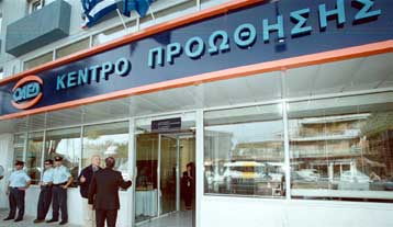 Εγκύκλιος του ΟΑΕΔ για τα προγράμματα κατάρτισης του 2005