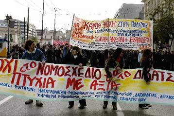 Κινητοποιήσεις φοιτητών, πανεπιστημιακών στην πρεμιέρα του διαλόγου για την Παιδεία