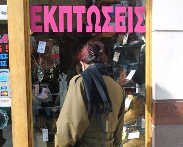 Παγωμένη η αγορά λόγω ακρίβειας και εν όψει εκπτώσεων