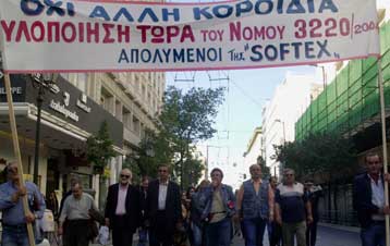 Στο ευνοϊκό πρόγραμμα κατάρτισης εντάσσονται και οι 420 απολυμένοι της Softex Δράμας