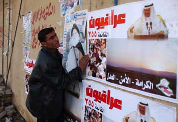 Έκκληση στους πολίτες να προσέλθουν στις κάλπες από τον Ιρακινό προσωρινό πρόεδρο