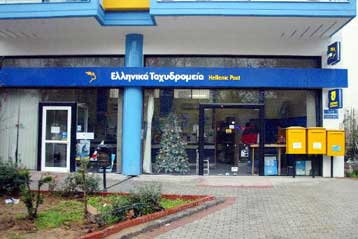 Διαμαρτύρονται οι εργαζόμενοι στα ΕΛΤΑ για την επ αόριστον αναστολή προσλήψεων