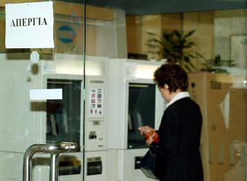 Επαναλαμβανόμενες απεργίες το Φεβρουάριο εξήγγειλε η ΟΤΟΕ