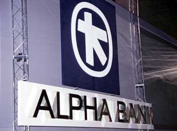 Η Alpha Bank εξαγοράζει τη σερβική τράπεζα Jubanka