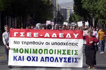 Τριήμερο κινητοποιήσεων της ΓΣΕΕ το Μάρτιο κατά της ανεργίας και της ακρίβειας