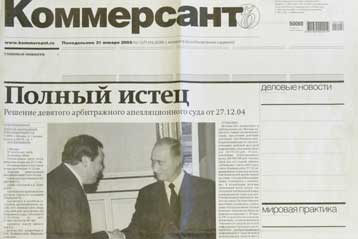 Με λευκές σελίδες κυκλοφόρησε τη Δευτέρα η ρωσική εφημερίδα Κομερσάντ