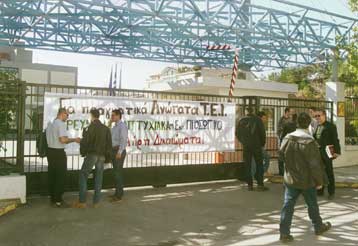 Στις 16 Φεβρουαρίου ο νέος γύρος απεργιακών κινητοποιήσεων των εκπαιδευτικών