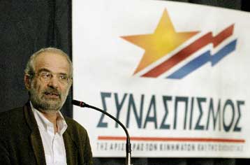 Κινητοποίηση του ΣΥΝ ώστε να μην επικυρωθεί «εν μία νυκτί» το Ευρωσύνταγμα