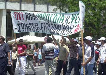 «Ψαλίδι» στις αυξήσεις μισθών και συντάξεων το 2005 λόγω ελλειμμάτων