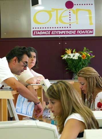 Τι αλλάζει στη φορολογία εισοδήματος για το 2005