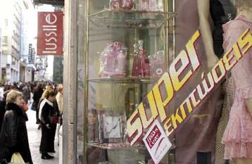 «Ακινησία» στην αγορά παρά τις εκπτώσεις