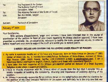 Κατεπείγουσα προκαταρκτική εξέταση για την υπόθεση Βαβύλη από την Εισαγγελία