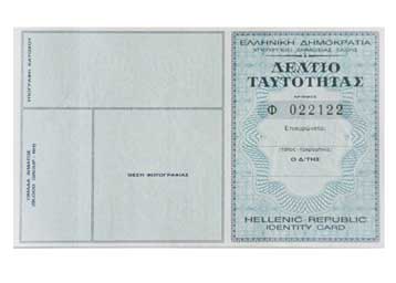 Ταυτότητα από το 12ο έτος θα μπορούν να αποκτούν οι Έλληνες