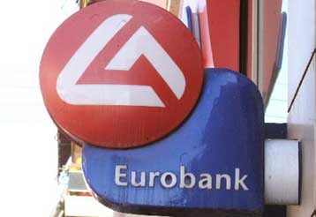 Επεκτείνεται η παρουσία της Eurobank στη σερβική αγορά