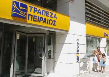 Στην εξαγορά της σερβικής Atlas Banka προχώρησε η Τράπεζα Πειραιώς