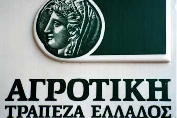 Τόκους οκτώ εκατ. ευρώ έχασε ο Οργανισμός Ασφαλισμένων Δημοσίου από την Αγροτική
