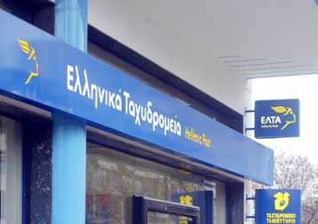 Αποχώρησαν από τις συζητήσεις για τη συλλογική σύμβαση εργασίας οι εργαζόμενοι στα ΕΛΤΑ
