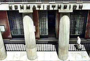 Αύξηση 176% στα κέρδη της Αλουμίνιον της Ελλάδος το 2004