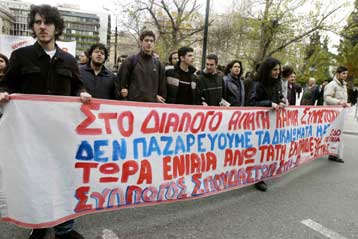 Πορείες φοιτητών κατά των κατευθύνσεων του εθνικού διαλόγου για την Παιδεία