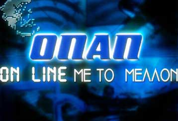 Υπό διερεύνηση η περαιτέρω μετοχοποίηση του ΟΠΑΠ