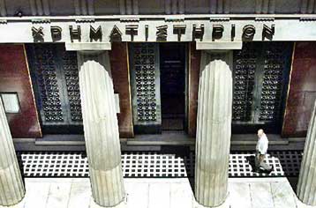 Συνεχίζεται η αναστολή διαπραγμάτευσης των μετοχών της Έμφασις