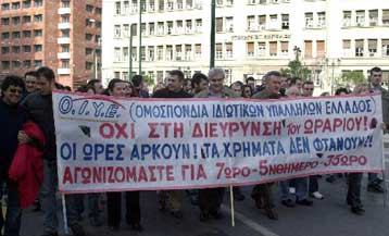 «Όχι» στο νέο ωράριο των καταστημάτων λέει η ΓΣΕΕ