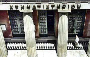 Σταθεροποιητικές τάσεις στο Χρηματιστήριο την Τετάρτη