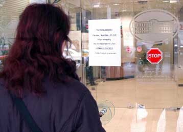 Κλιμάκωση κινητοποιήσεων των εργαζομένων με κορύφωση πανελλαδική απεργία την Πέμπτη