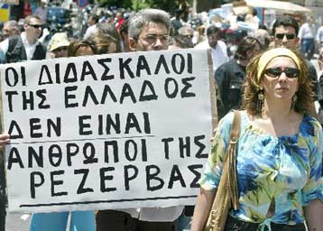 Κινητοποιήσεις σχεδιάζουν οι αναπληρωτές και ωρομίσθιοι εκπαιδευτικοί