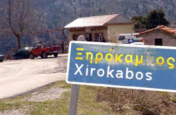 Βρέθηκε το όπλο του 44χρονου που σκότωσε μαθητή στην περιοχή της Αρτας