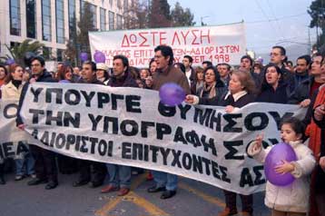 Παρατείνεται η αγωνία της μονιμοποίησης για χιλιάδες συμβασιούχους του Δημοσίου