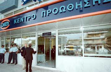 Αύξηση ανεργίας στο 10,9% αναμένεται το τέταρτο τρίμηνο του 2004