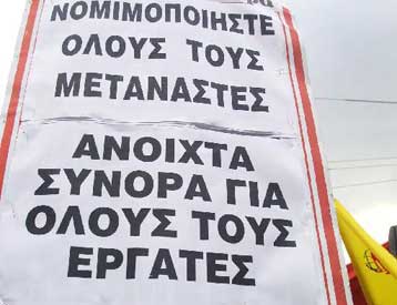 Αντιρατσιστικό συλλαλητήριο το Σάββατο στη Θεσσαλονίκη