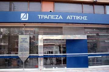 Στην πώληση του 28,2% της Τράπεζας Αττικής προχωρά η κυβέρνηση
