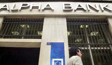 Ολοκληρώθηκε η απορρόφηση της Δέλτα Singular από την Alpha Bank