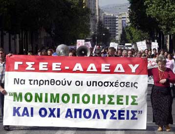 Δικαιώνει τους συμβασιούχους απόφαση του Εφετείου Αθηνών