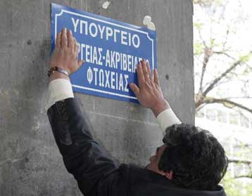 Κλιμακώνονται οι αντιδράσεις των συνδικάτων στην οικονομική πολιτική