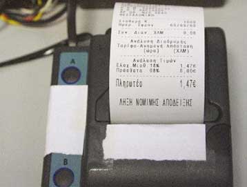 Επαναφέρονται οι αποδείξεις καταναλωτικών δαπανών