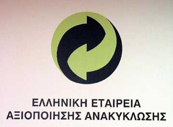 Ολοκληρωμένο και καινοτόμο σύστημα ανακύκλωσης θέτει σε εφαρμογή ο Δήμος Αθηναίων