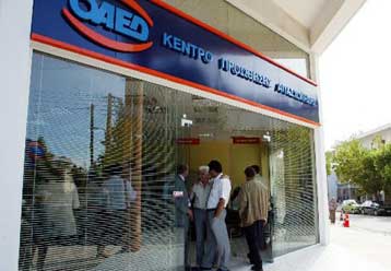 Έντεκα χιλιάδες νέες θέσεις εργασίας για το 2005 επιχορηγεί ο ΟΑΕΔ