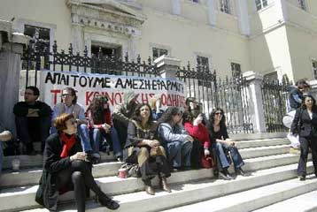 Συγκέντρωση διαμαρτυρίας συμβασιούχων έξω από το Συμβούλιο της Επικρατείας