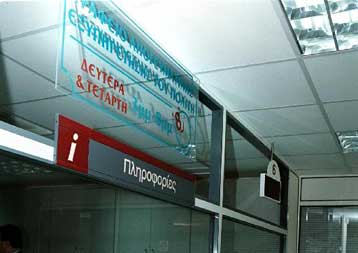 «Φρένο» στην ανεξέλεγκτη χρήση αναρρωτικών αδειών στο Δημόσιο βάζει το ΥΠΕΣ