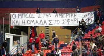 Την παραίτηση της διοίκησης της ΠΑΕ Ν. Πανιώνιος ζητούν οι «Πάνθηρες»