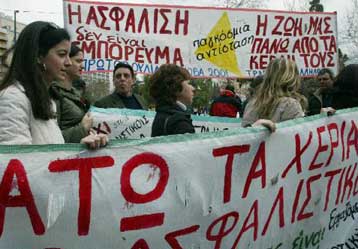 Αβεβαιότητα για την επίλυση του ασφαλιστικού στις τράπεζες