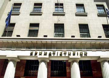 Οριακές διακυμάνσεις στο Χρηματιστήριο Αθηνών την Μ.Πέμπτη