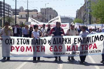 Την αναδρομική καταβολή επιδόματος διεκδικούν εκπαιδευτικοί της Β.Ελλάδας