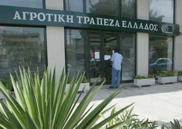Μέσω Αγροτικής Τράπεζας η καταβολή ληξιπρόθεσμων ασφαλιστικών εισφορών του ΟΓΑ