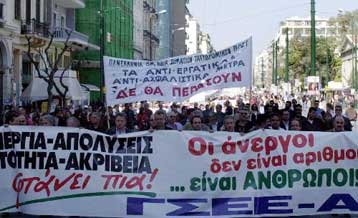 Γενική απεργία εξήγγειλαν ΓΣΕΕ και AΔΕΔΥ για τις 11 Μαΐου