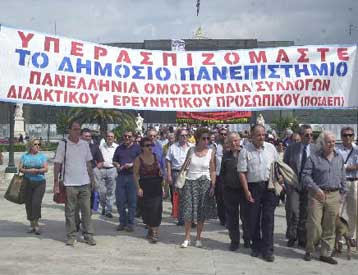 «Λουκέτο» βάζουν τα Πανεπιστήμια από τις 17 έως τις 19 Μαΐου