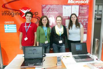 Τη δεύτερη θέση κατέκτησε η Ελλάδα σε διαγωνισμό λογισμικού της Microsoft
